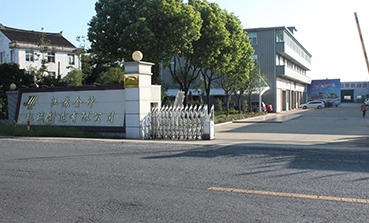 公司簡(jiǎn)介 公司簡(jiǎn)介